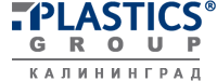 Plastics Group Калининград